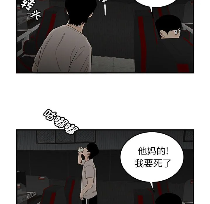 致命牢笼 - 第7话 - page 104