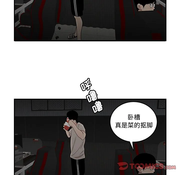 致命牢笼 - 第7话 - page 105