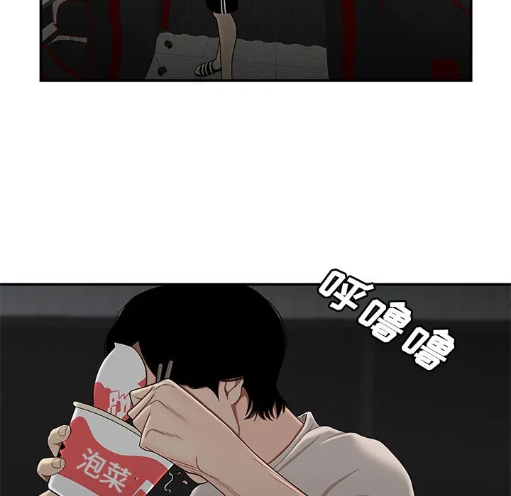 致命牢笼 - 第7话 - page 106