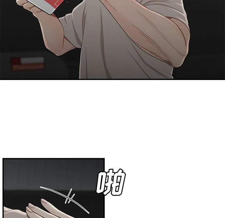 致命牢笼 - 第7话 - page 107