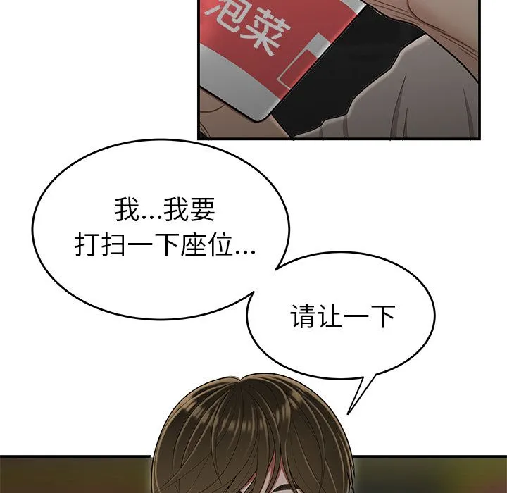 致命牢笼 - 第7话 - page 109