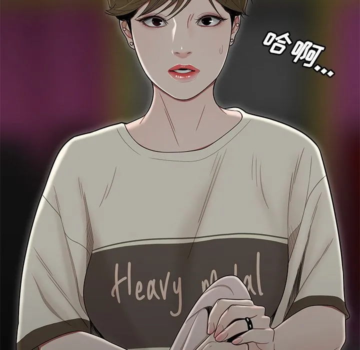 致命牢笼 - 第7话 - page 110