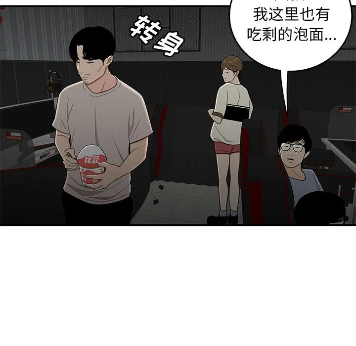 致命牢笼 - 第7话 - page 113