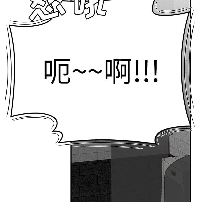 致命牢笼 - 第7话 - page 116