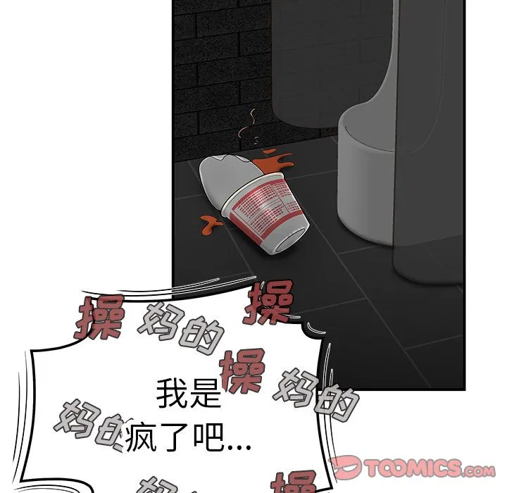致命牢笼 - 第7话 - page 117
