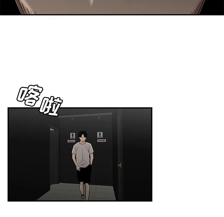 致命牢笼 - 第7话 - page 122