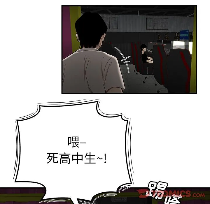 致命牢笼 - 第7话 - page 123