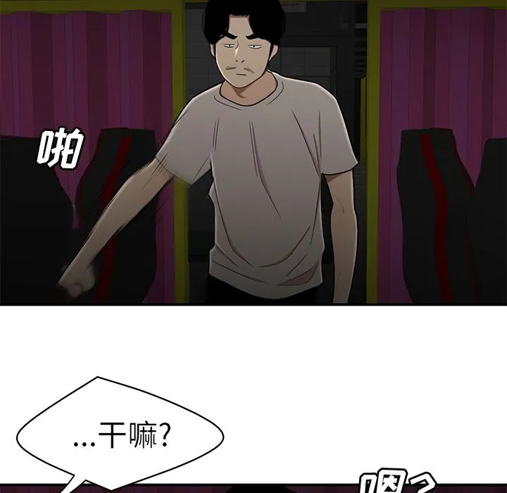 致命牢笼 - 第7话 - page 125