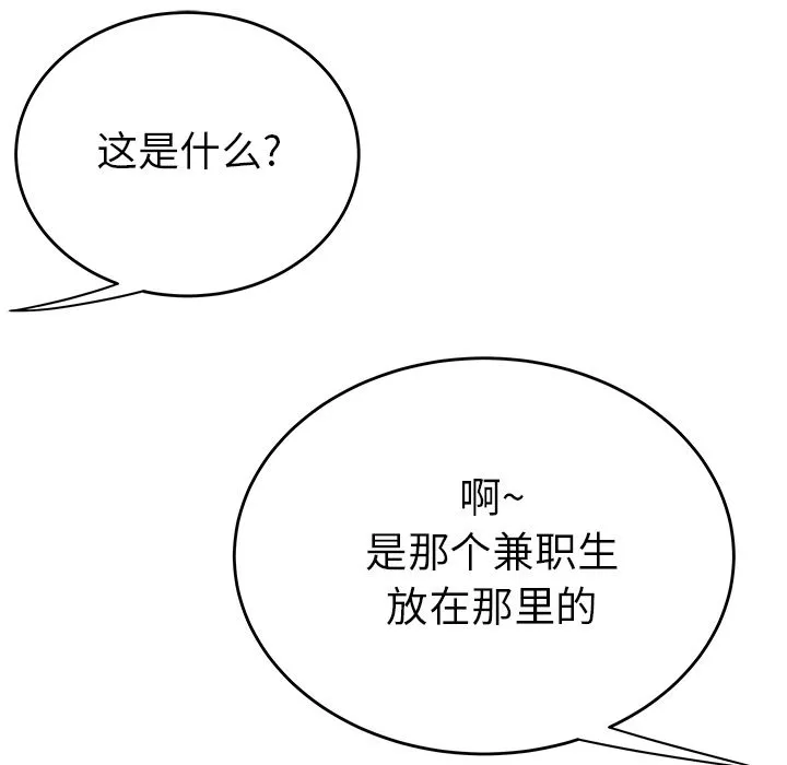 致命牢笼 - 第7话 - page 127