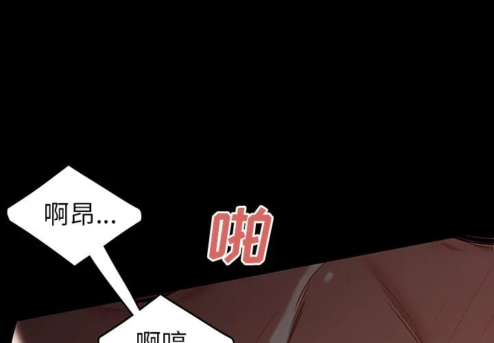致命牢笼 - 第11话 - page 2