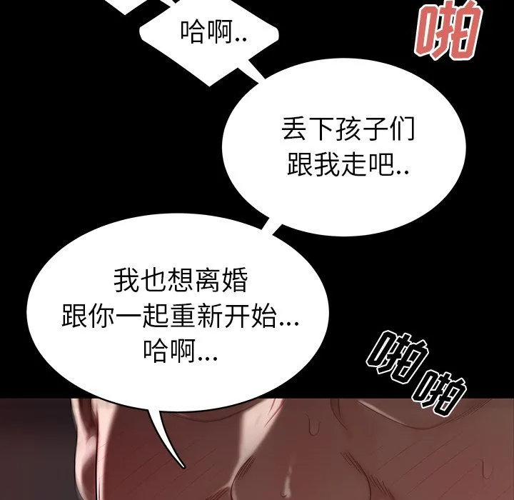 致命牢笼 - 第11话 - page 5