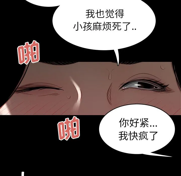 致命牢笼 - 第11话 - page 7