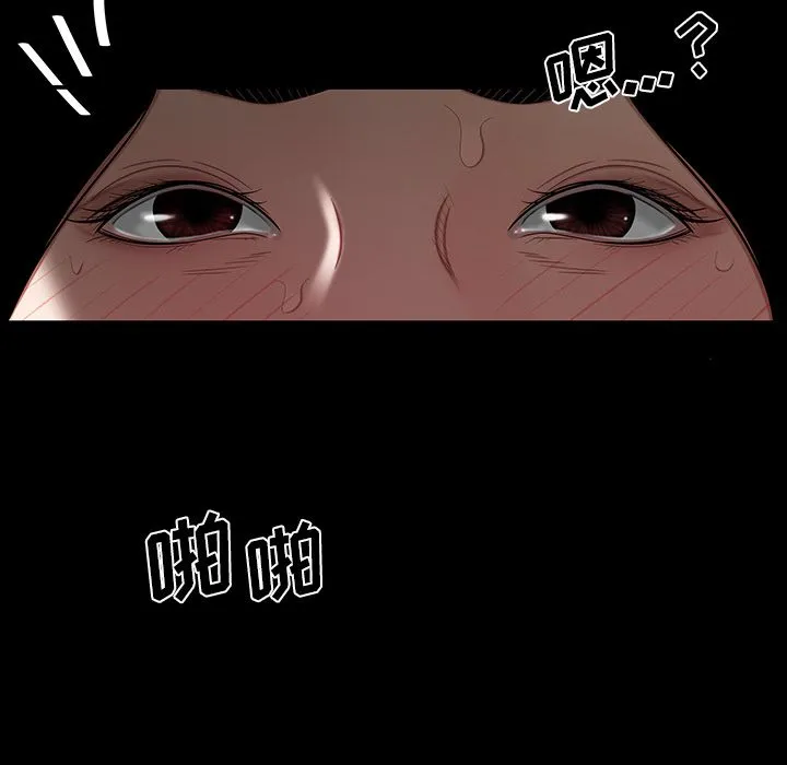 致命牢笼 - 第11话 - page 8