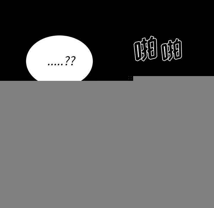 致命牢笼 - 第11话 - page 9