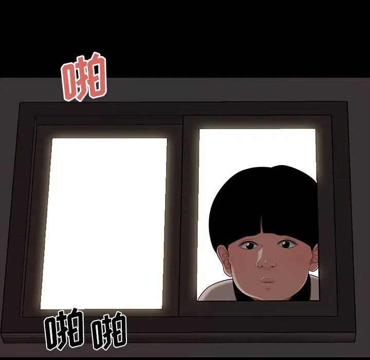 致命牢笼 - 第11话 - page 10