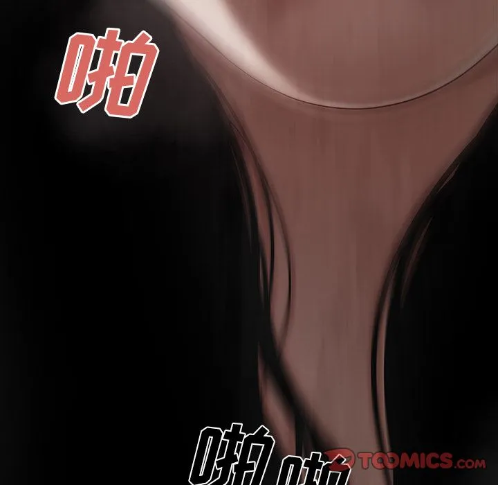 致命牢笼 - 第11话 - page 15