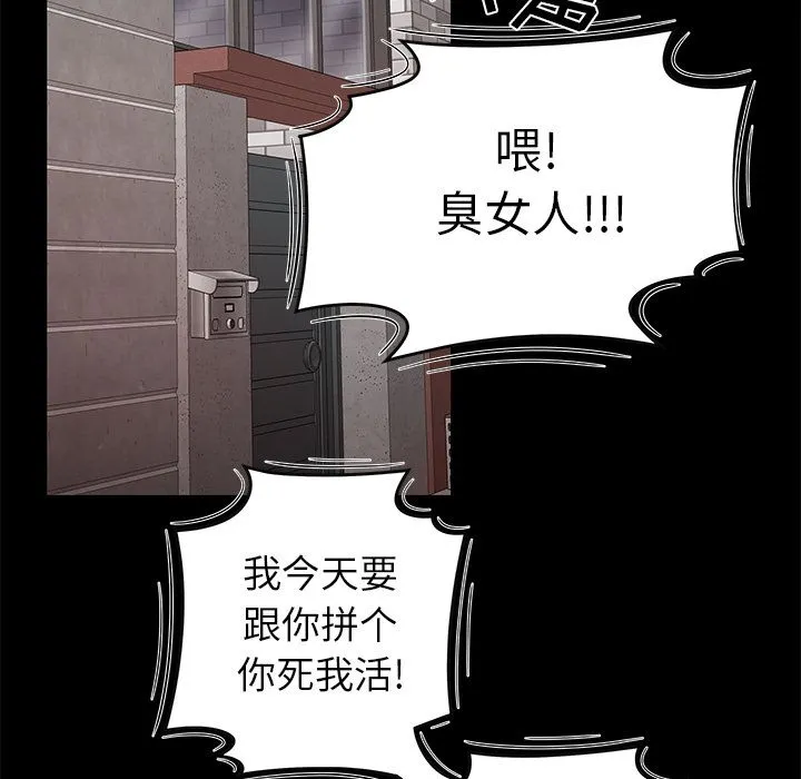 致命牢笼 - 第11话 - page 22