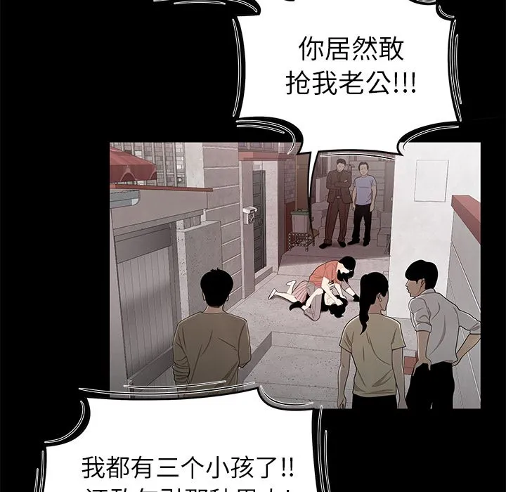 致命牢笼 - 第11话 - page 23