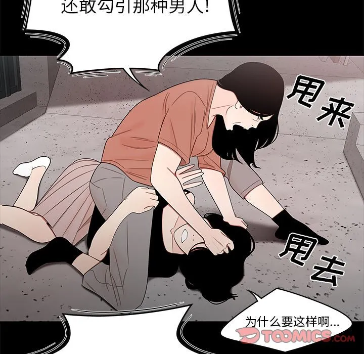致命牢笼 - 第11话 - page 24