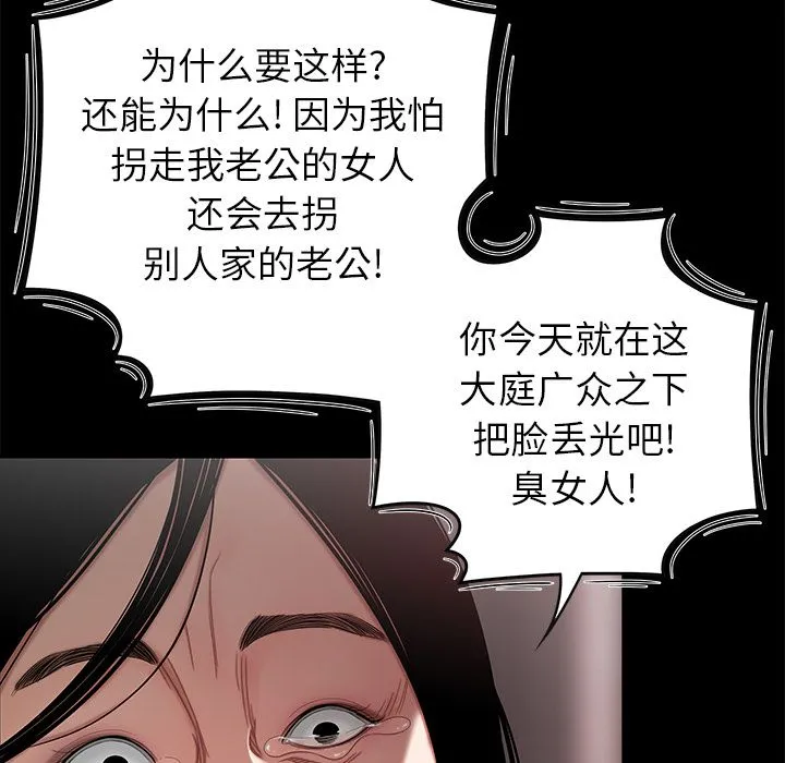致命牢笼 - 第11话 - page 25