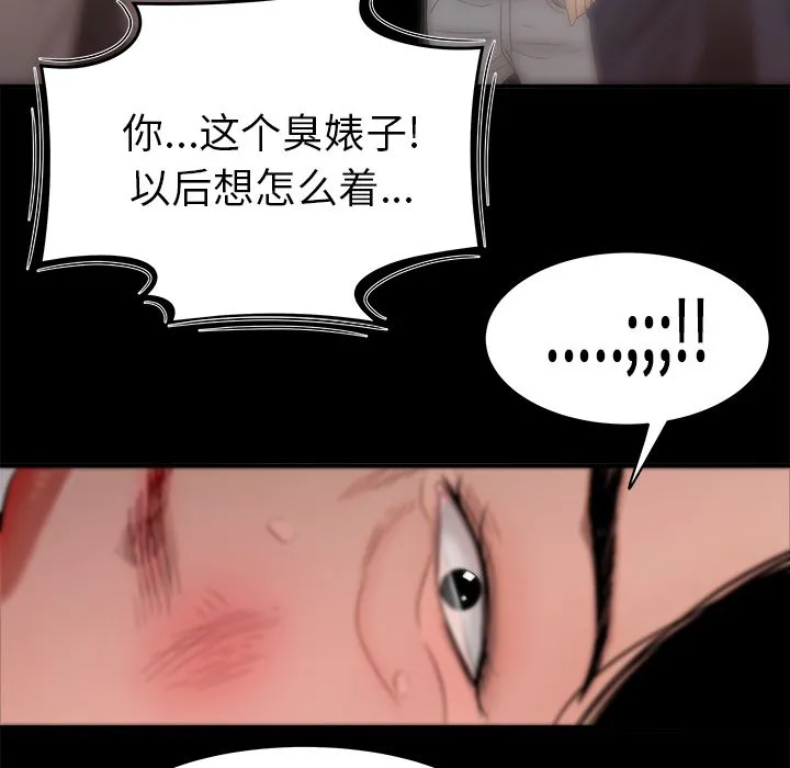 致命牢笼 - 第11话 - page 31