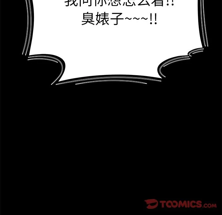 致命牢笼 - 第11话 - page 33