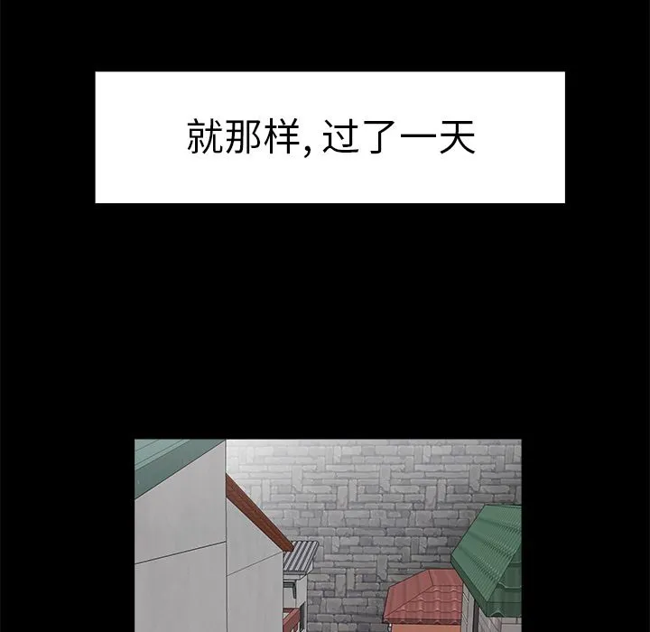 致命牢笼 - 第11话 - page 35