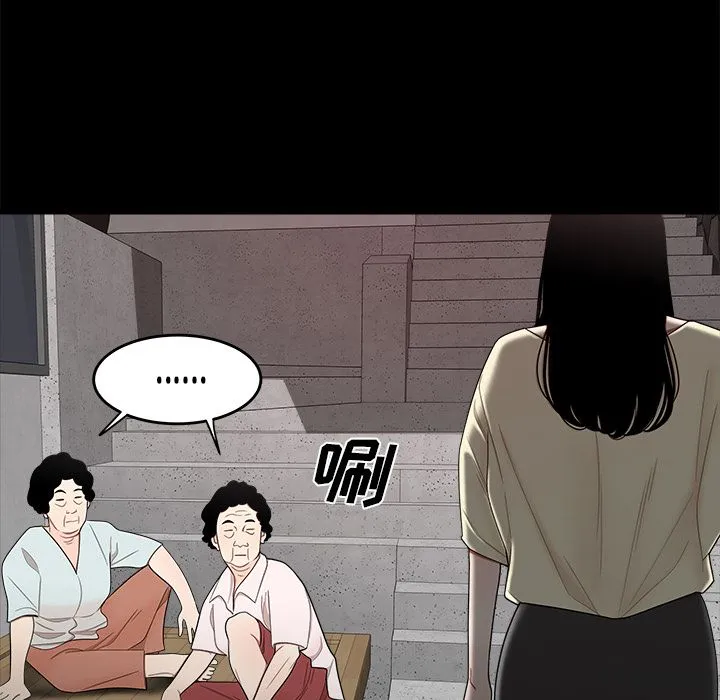 致命牢笼 - 第11话 - page 37
