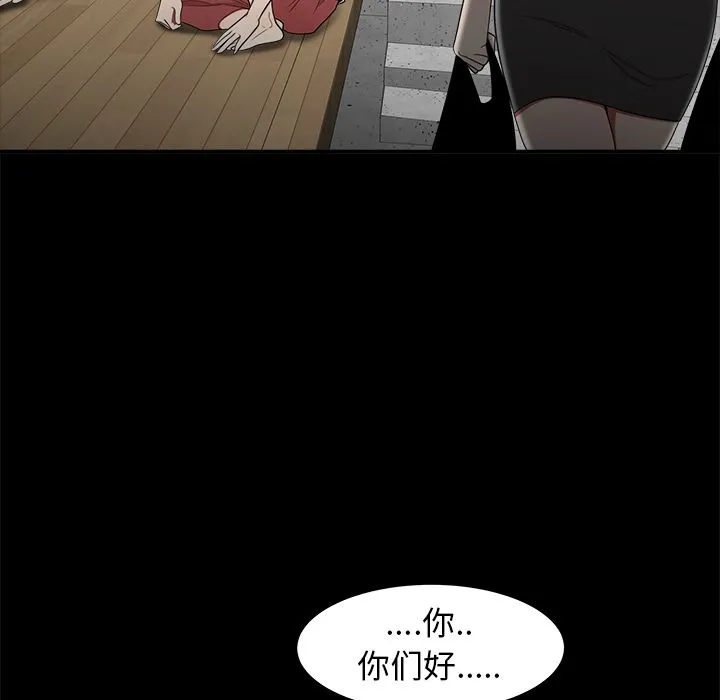 致命牢笼 - 第11话 - page 38