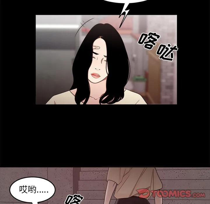 致命牢笼 - 第11话 - page 39