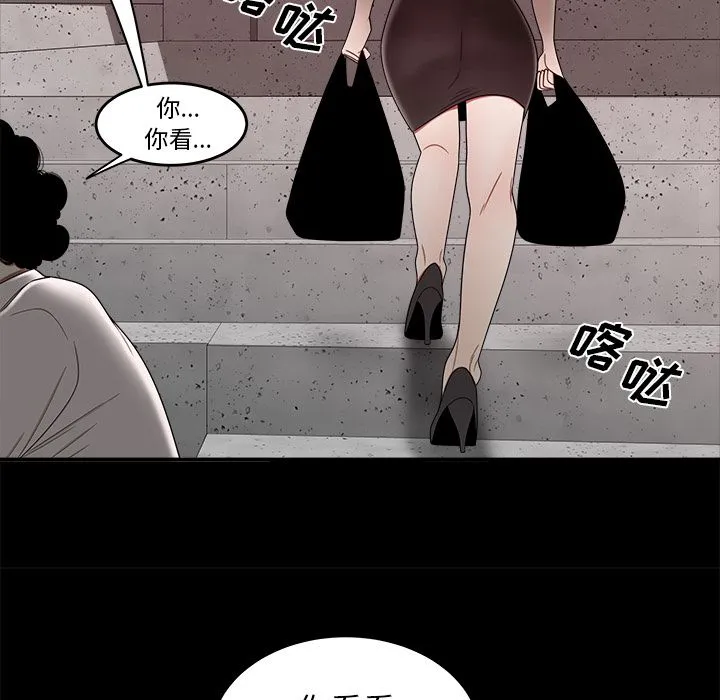 致命牢笼 - 第11话 - page 40