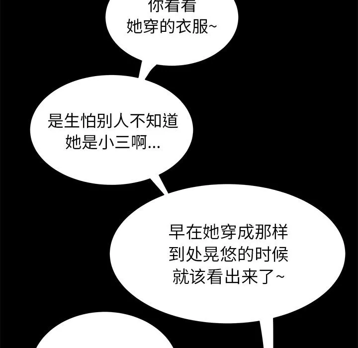 致命牢笼 - 第11话 - page 41