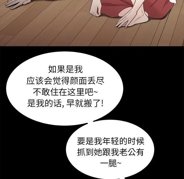 致命牢笼 - 第11话 - page 43