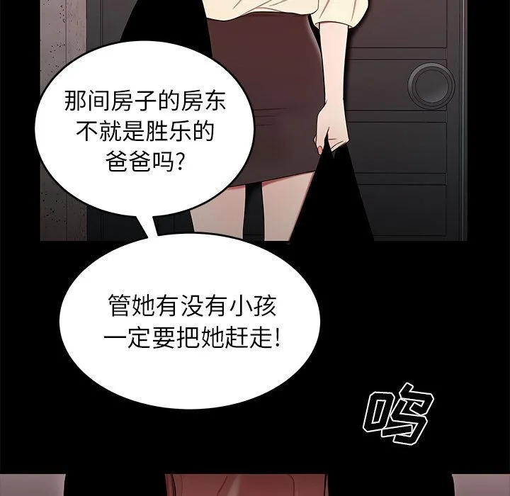 致命牢笼 - 第11话 - page 47