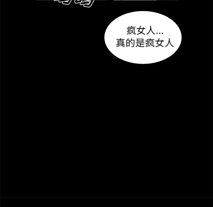 致命牢笼 - 第11话 - page 49