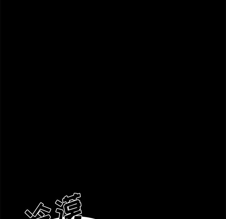 致命牢笼 - 第11话 - page 50