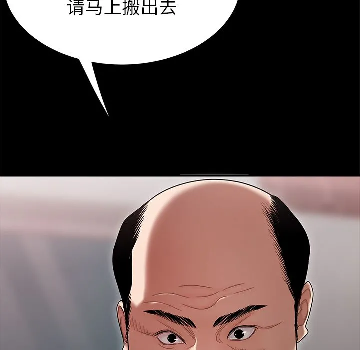 致命牢笼 - 第11话 - page 52