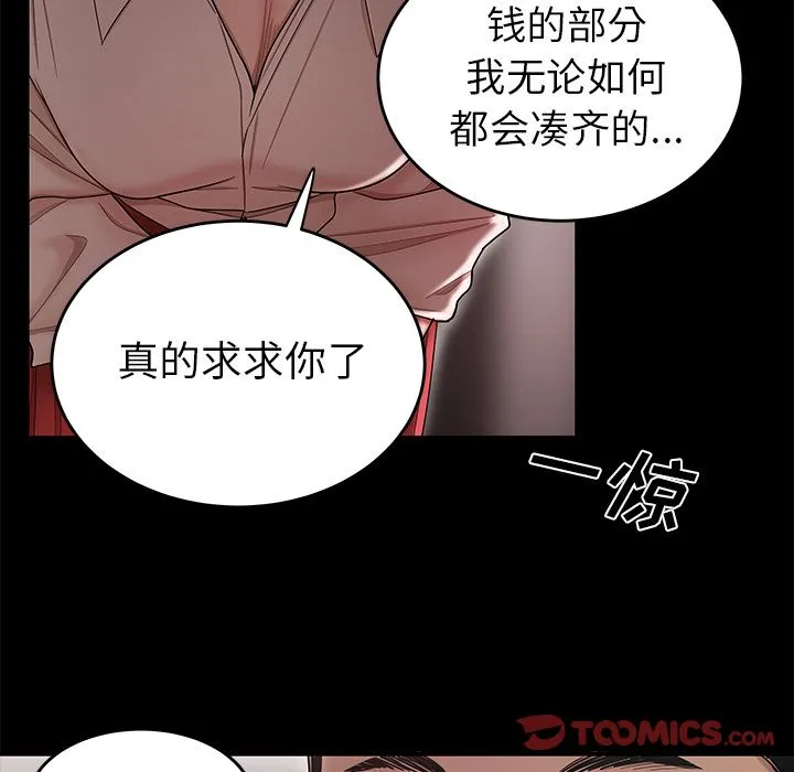 致命牢笼 - 第11话 - page 57