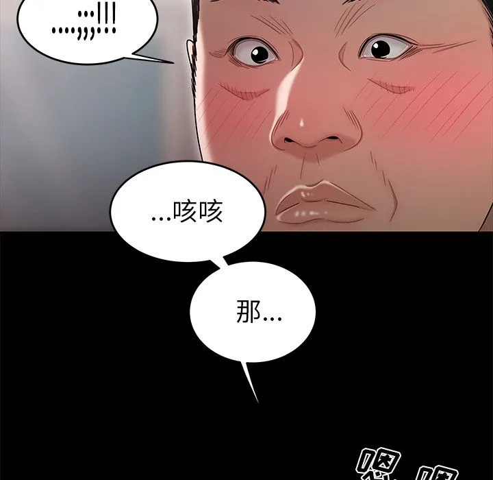 致命牢笼 - 第11话 - page 58