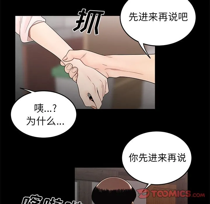 致命牢笼 - 第11话 - page 60