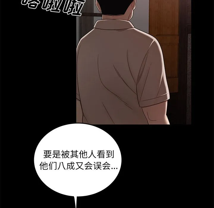 致命牢笼 - 第11话 - page 61