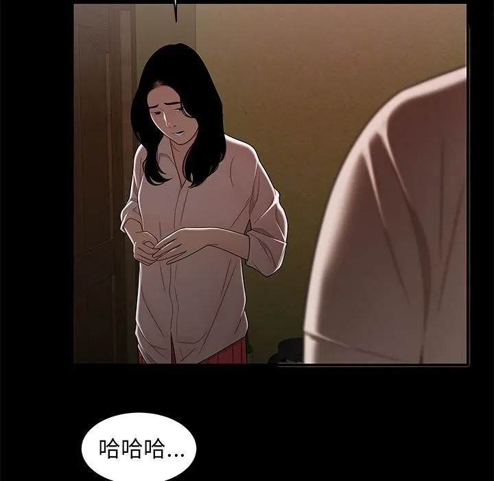 致命牢笼 - 第11话 - page 62