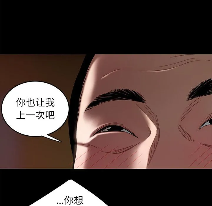 致命牢笼 - 第11话 - page 64