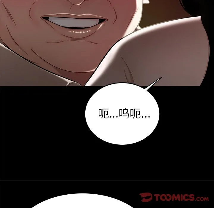 致命牢笼 - 第11话 - page 69