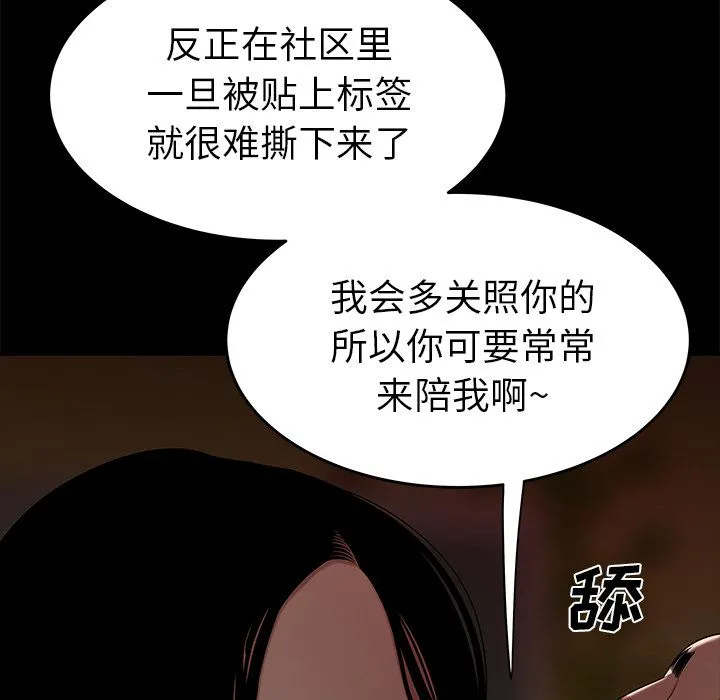 致命牢笼 - 第11话 - page 70