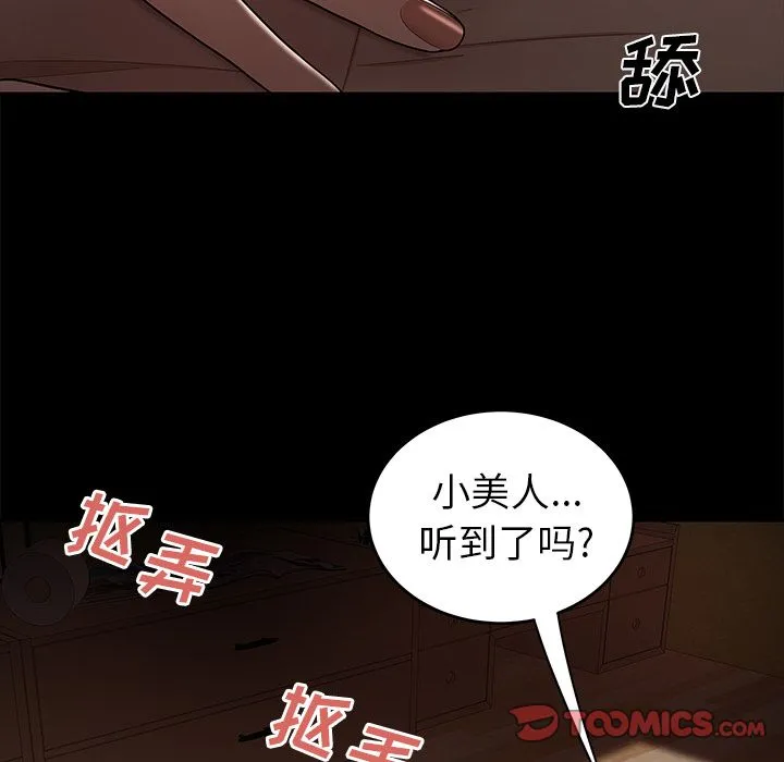致命牢笼 - 第11话 - page 72