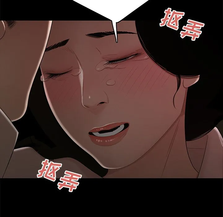 致命牢笼 - 第11话 - page 77