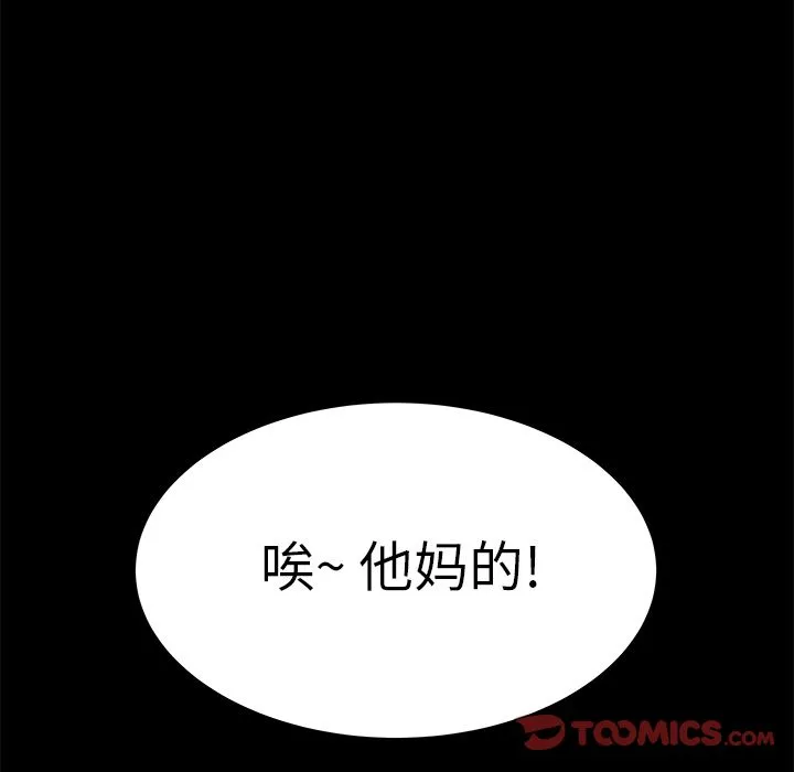 致命牢笼 - 第11话 - page 78