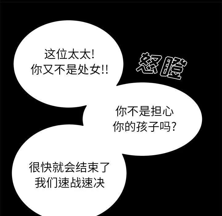 致命牢笼 - 第11话 - page 79