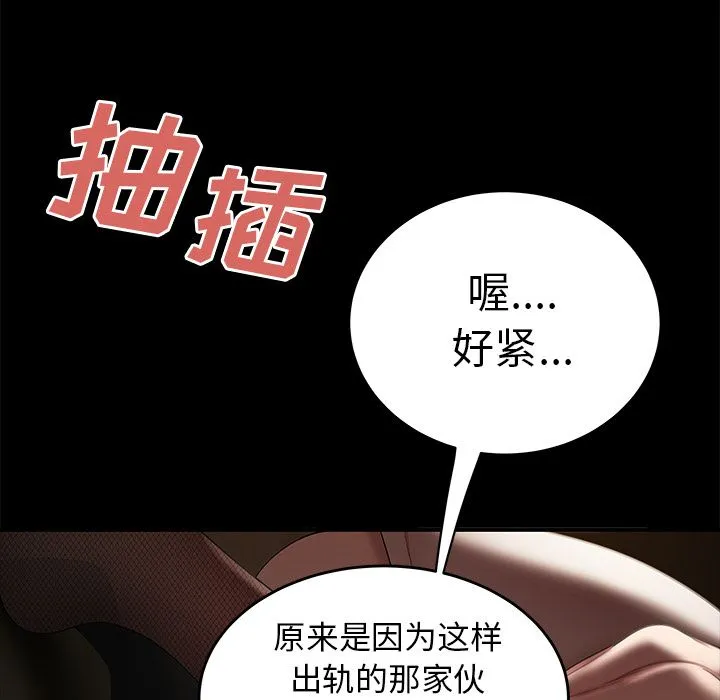 致命牢笼 - 第11话 - page 85